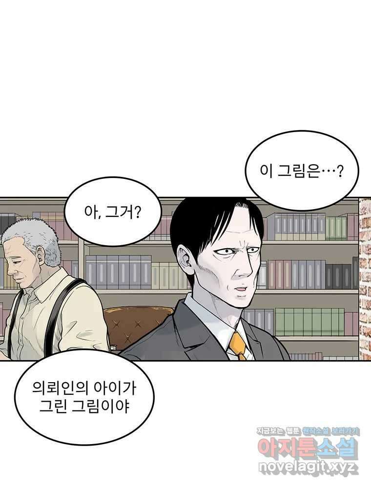 26번째 살인 제100화 9