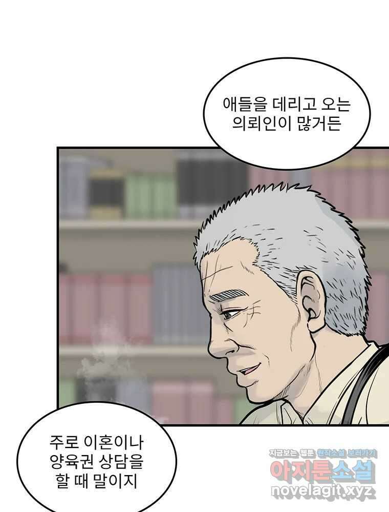 26번째 살인 제100화 10