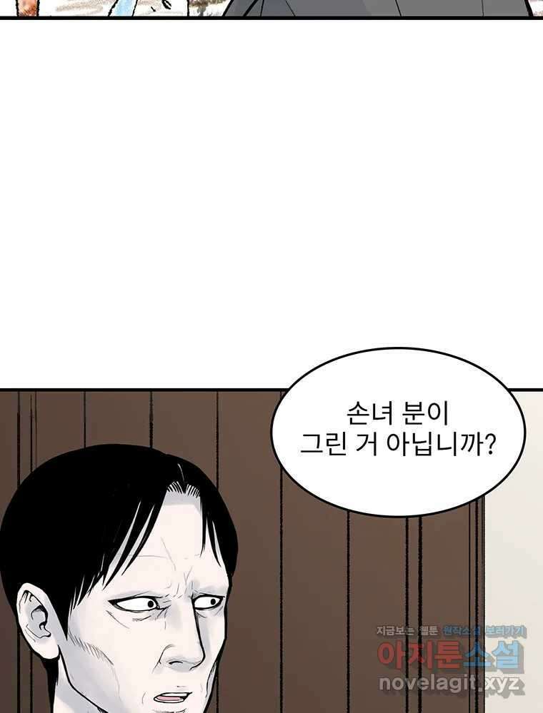 26번째 살인 제100화 12