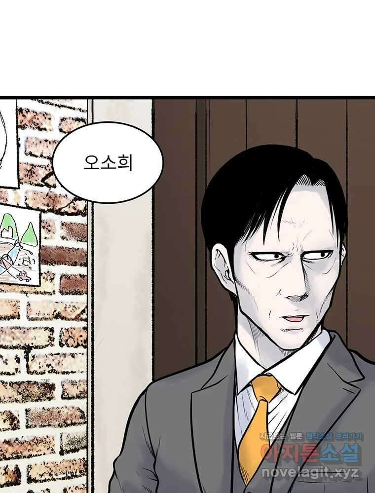 26번째 살인 제100화 15