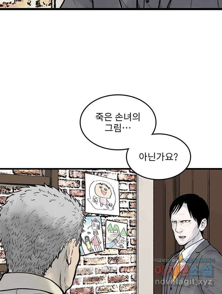 26번째 살인 제100화 16
