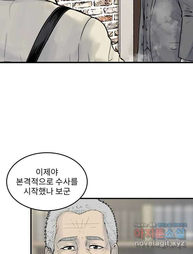 26번째 살인 제100화 17