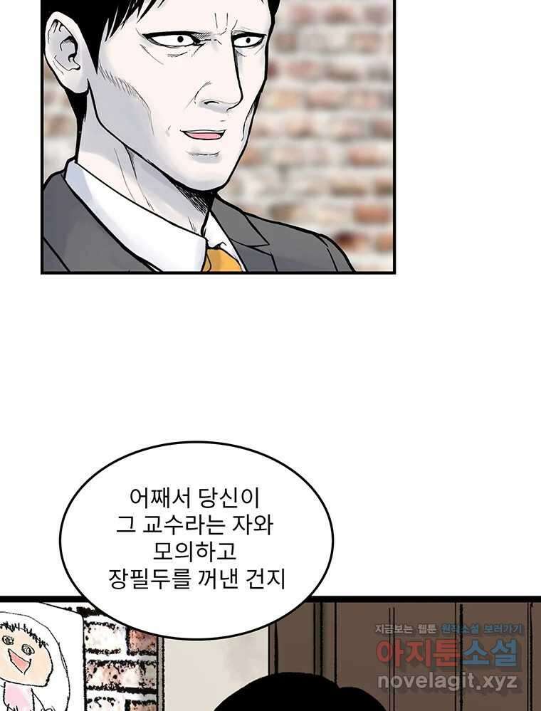 26번째 살인 제100화 19