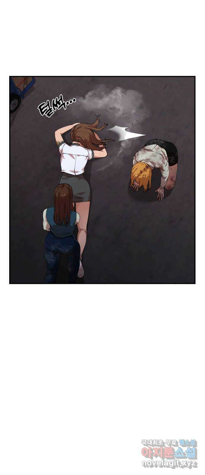 관계중독 37화 1