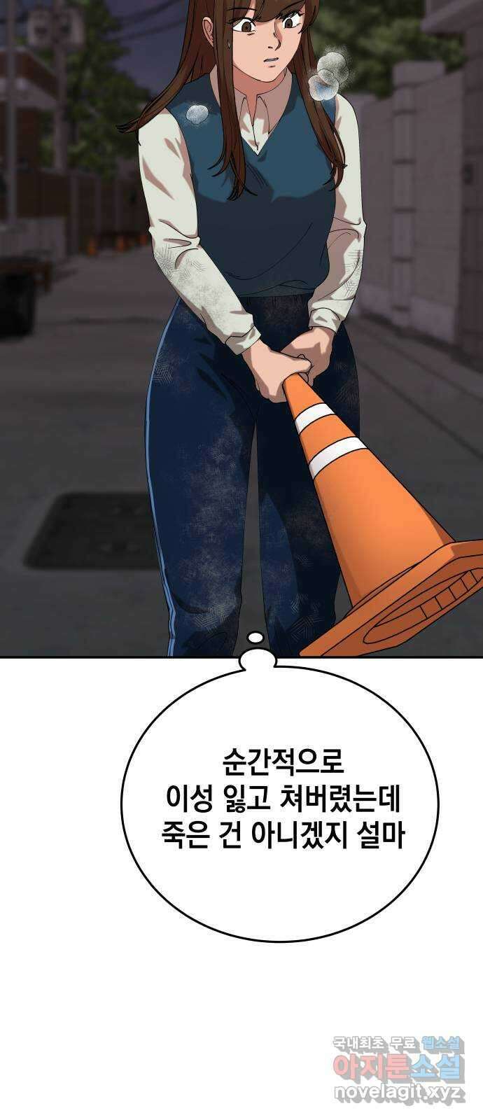 관계중독 37화 3