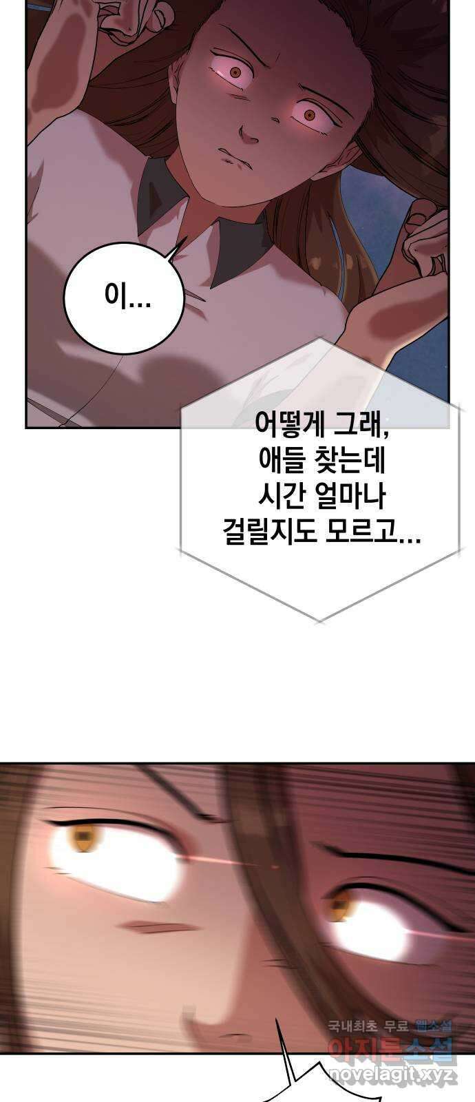 관계중독 37화 7