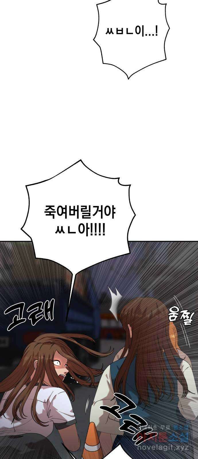 관계중독 37화 8