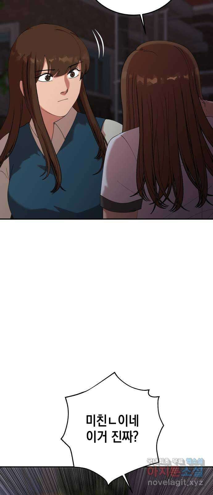 관계중독 37화 12
