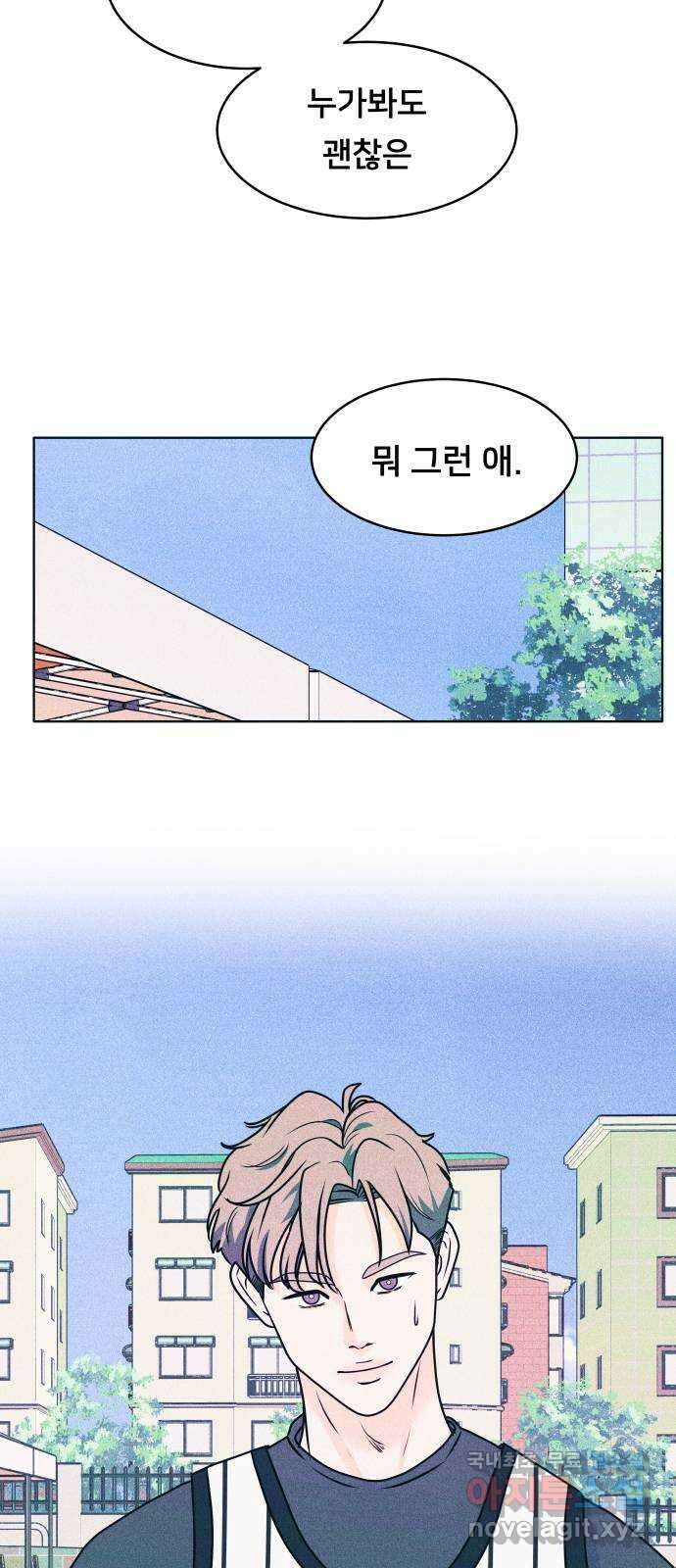 내향남녀 41화 작전타임 2 2
