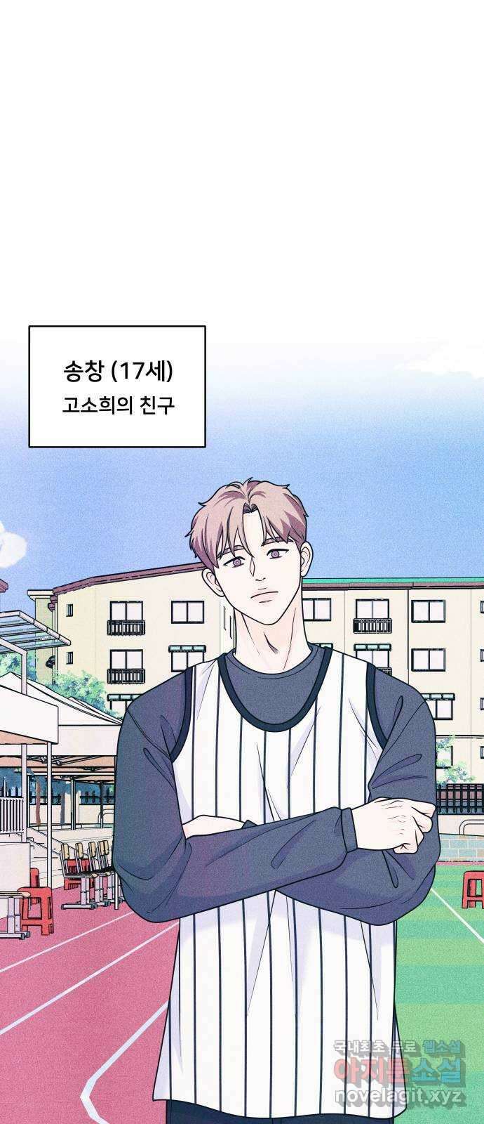 내향남녀 41화 작전타임 2 4