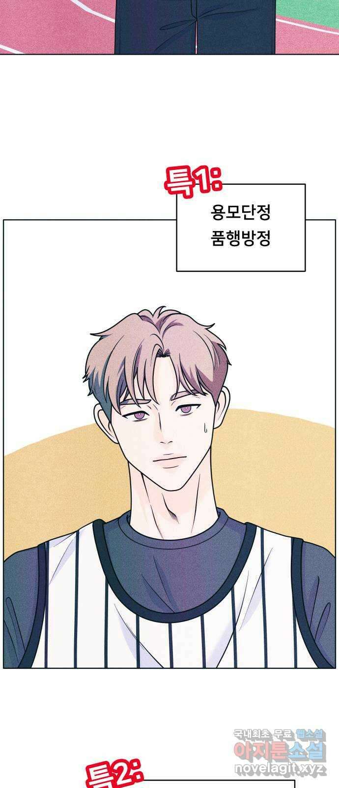 내향남녀 41화 작전타임 2 5