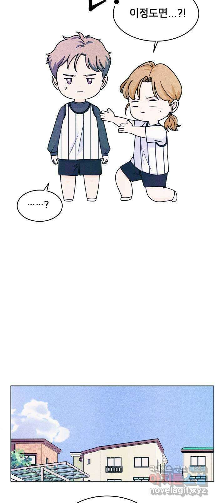 내향남녀 41화 작전타임 2 7