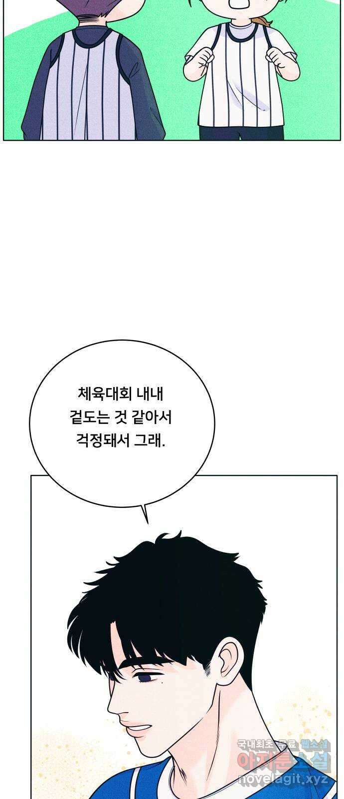 내향남녀 41화 작전타임 2 10