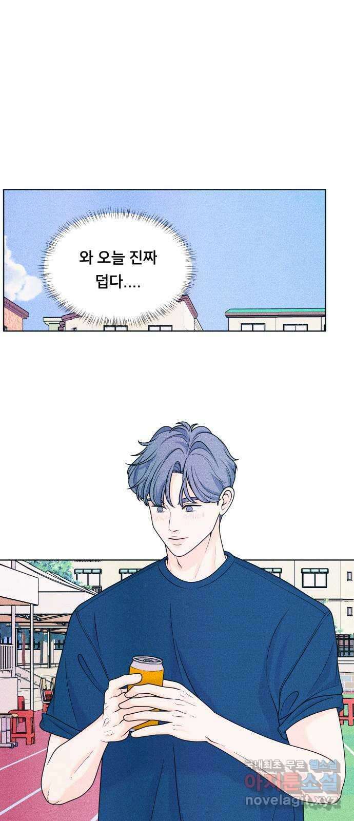 내향남녀 41화 작전타임 2 17