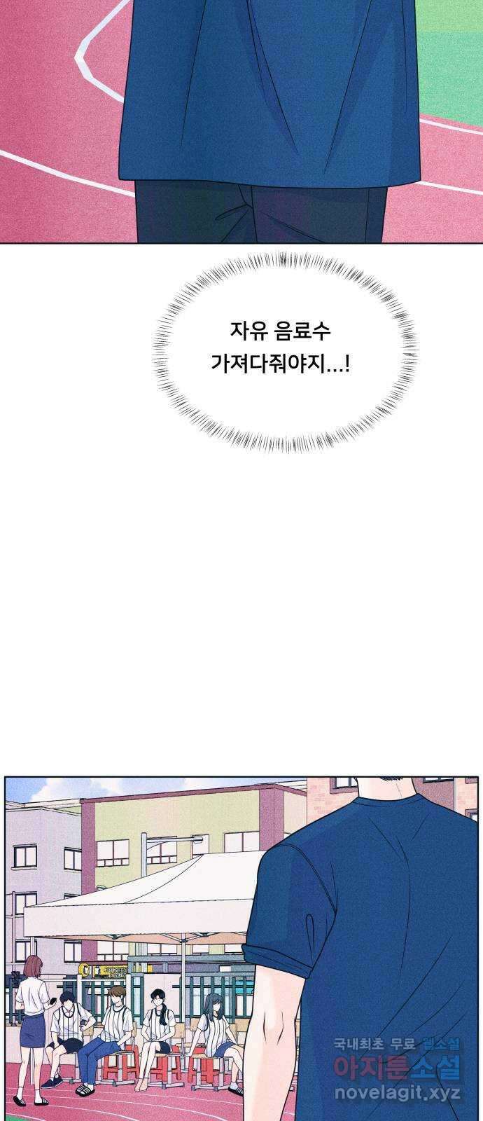 내향남녀 41화 작전타임 2 18