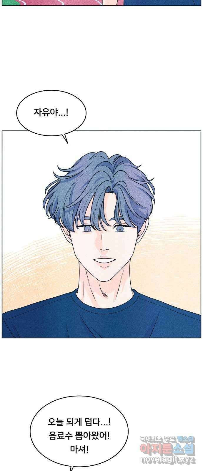 내향남녀 41화 작전타임 2 19