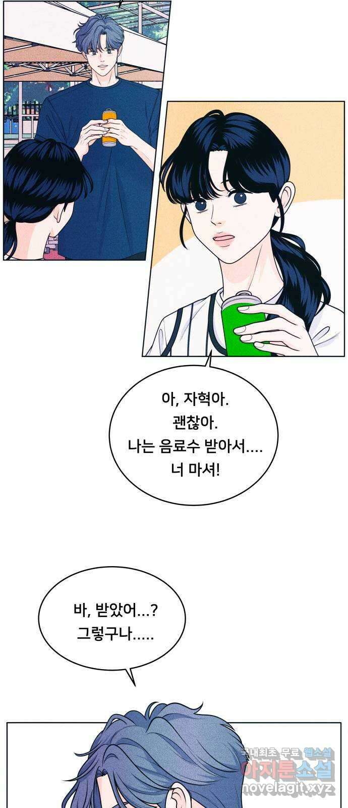 내향남녀 41화 작전타임 2 20