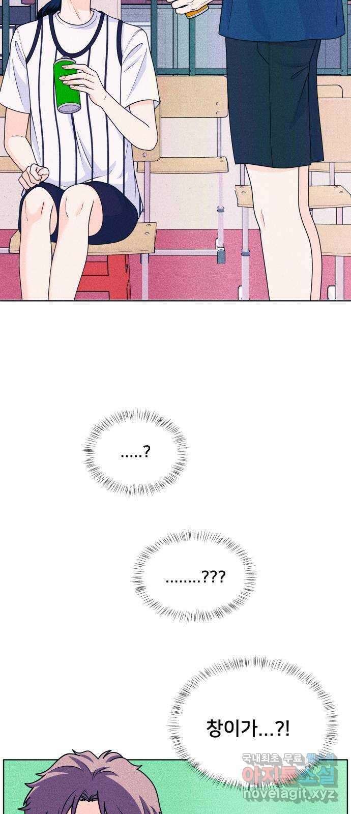 내향남녀 41화 작전타임 2 22