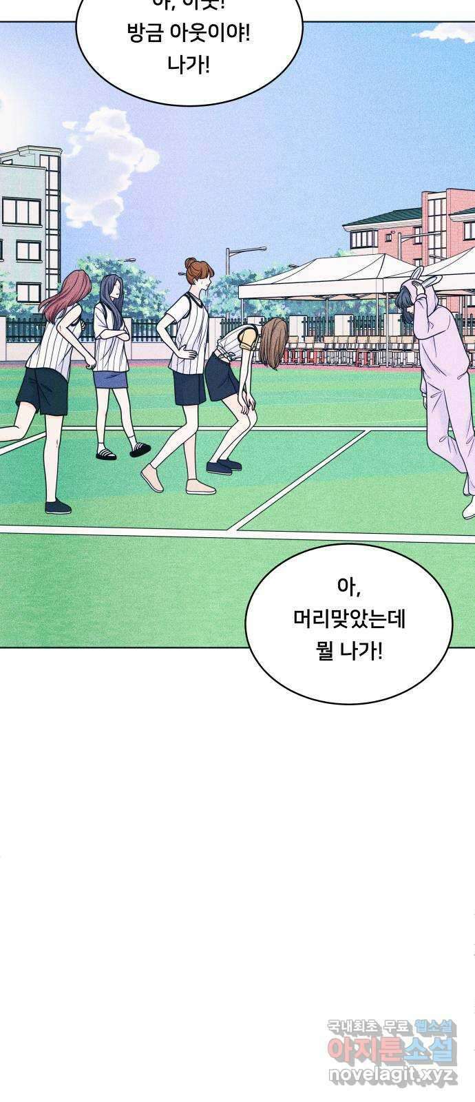 내향남녀 41화 작전타임 2 24