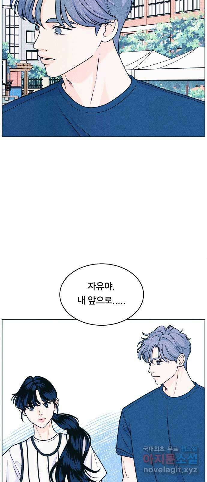 내향남녀 41화 작전타임 2 26