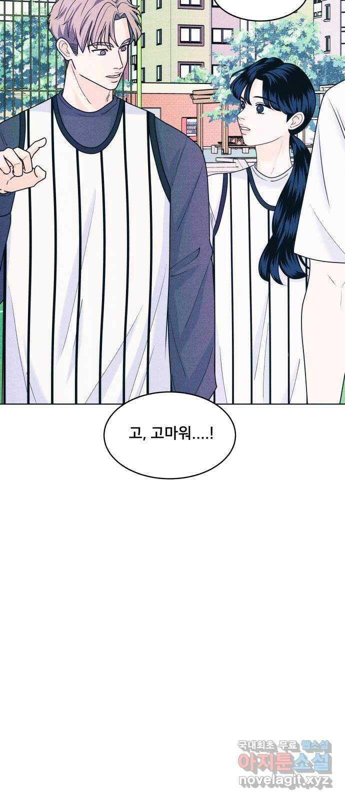 내향남녀 41화 작전타임 2 28