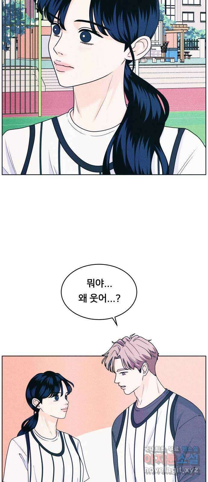 내향남녀 41화 작전타임 2 31