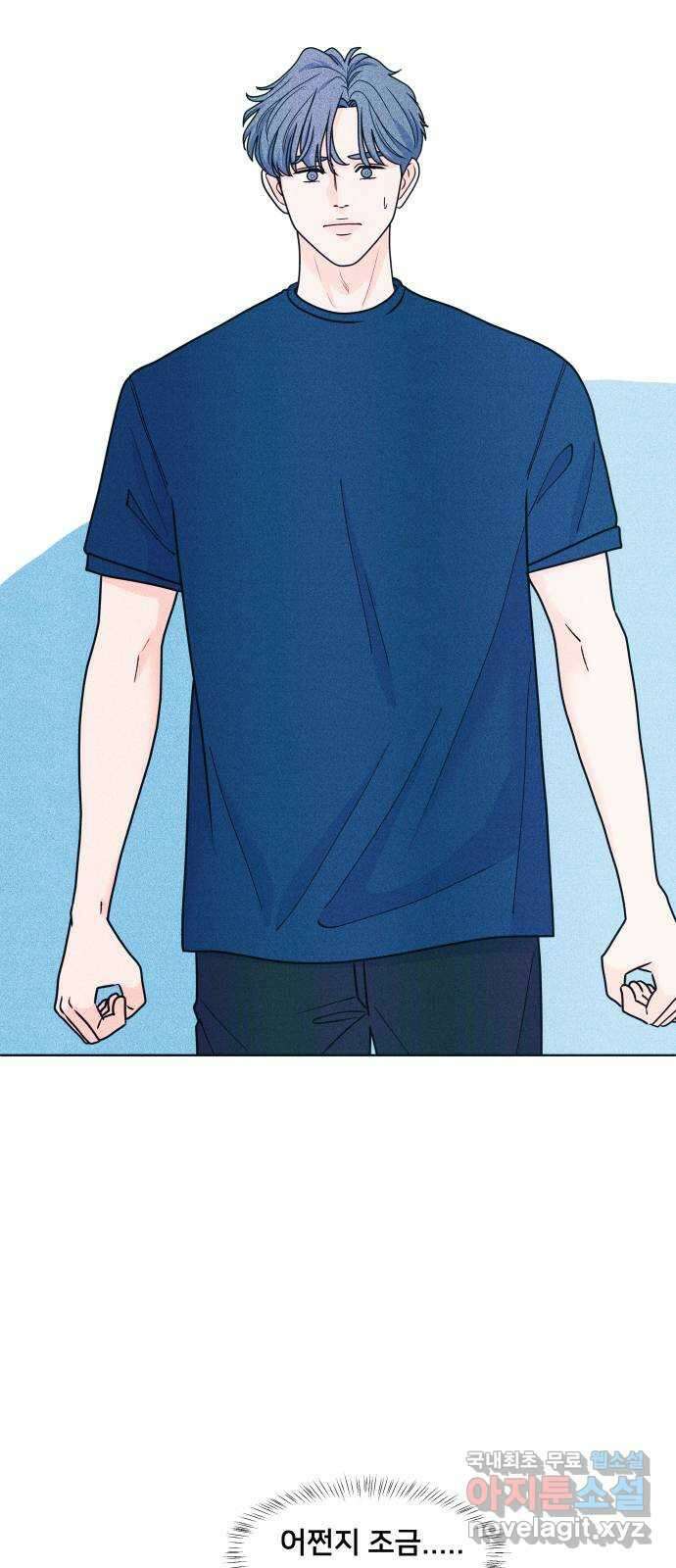 내향남녀 41화 작전타임 2 33