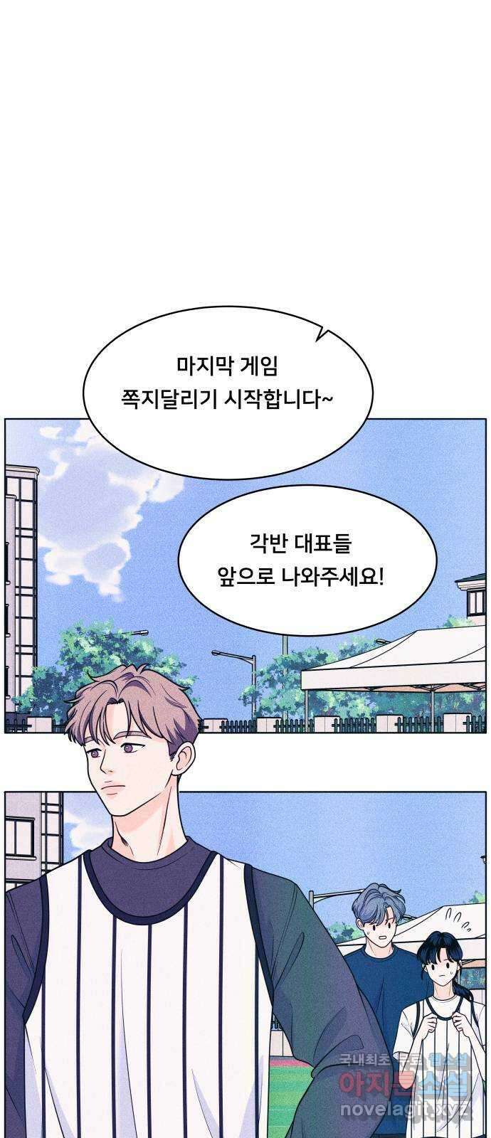 내향남녀 41화 작전타임 2 35