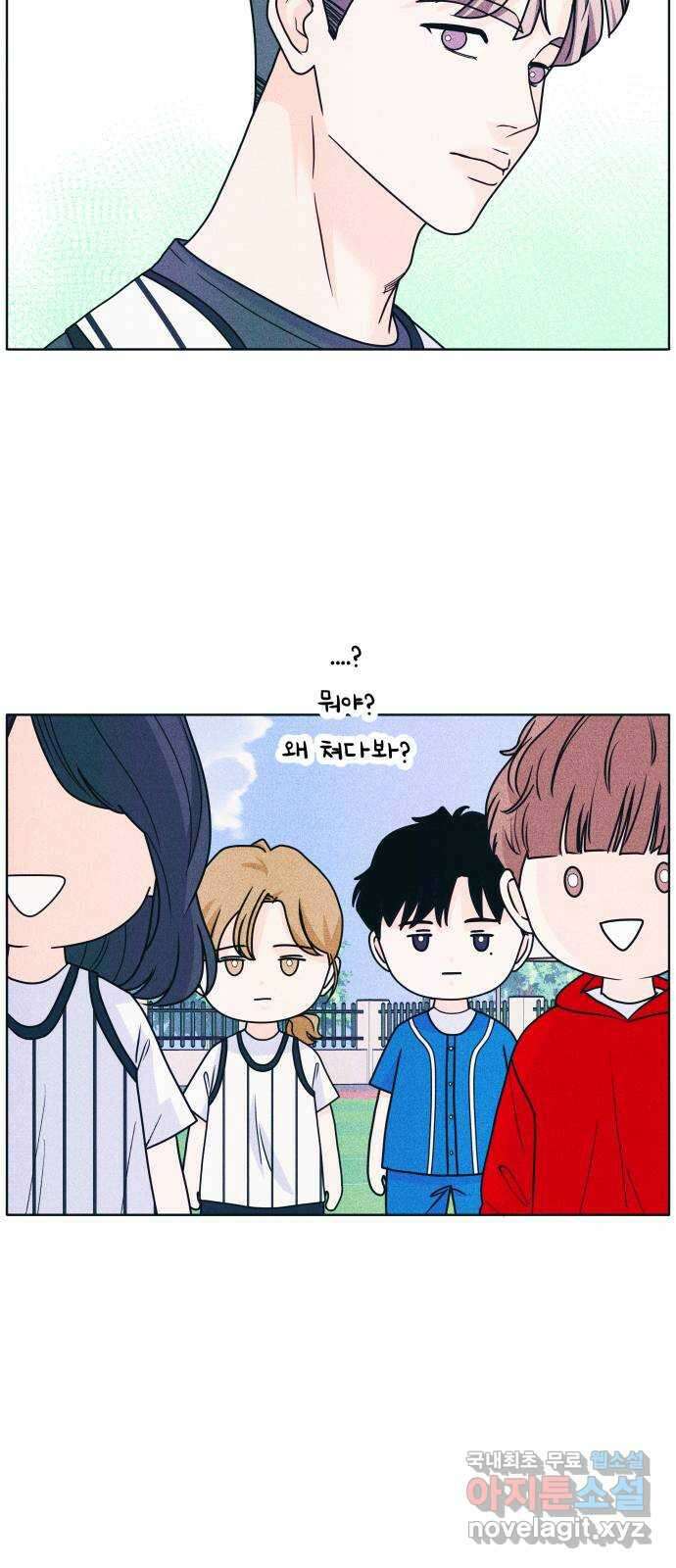 내향남녀 41화 작전타임 2 42