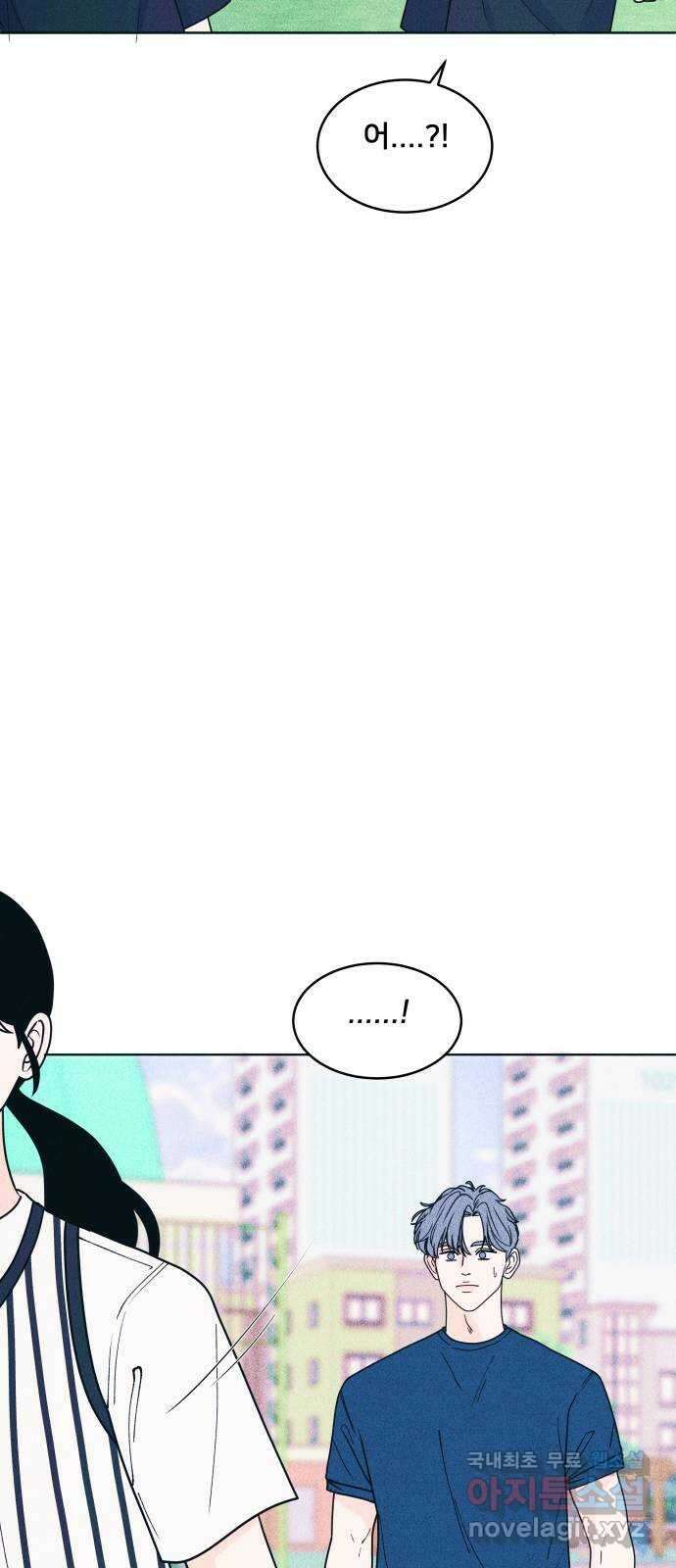 내향남녀 41화 작전타임 2 44