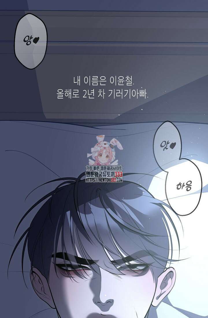 옆집 기러기 아빠 구워 먹기 1화 1