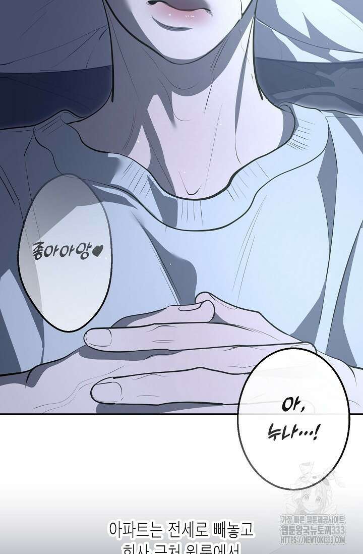 옆집 기러기 아빠 구워 먹기 1화 2