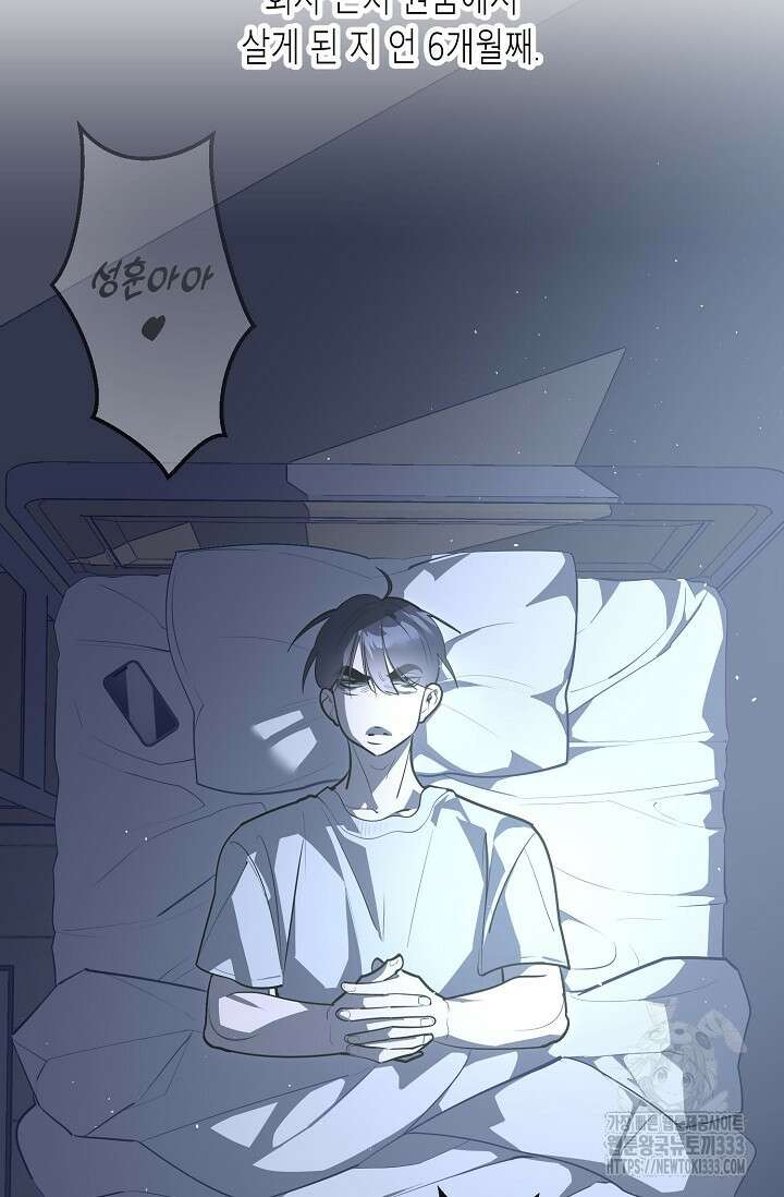 옆집 기러기 아빠 구워 먹기 1화 3