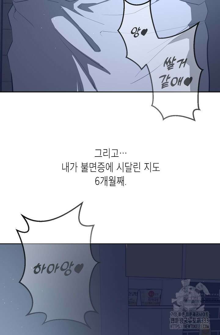 옆집 기러기 아빠 구워 먹기 1화 4