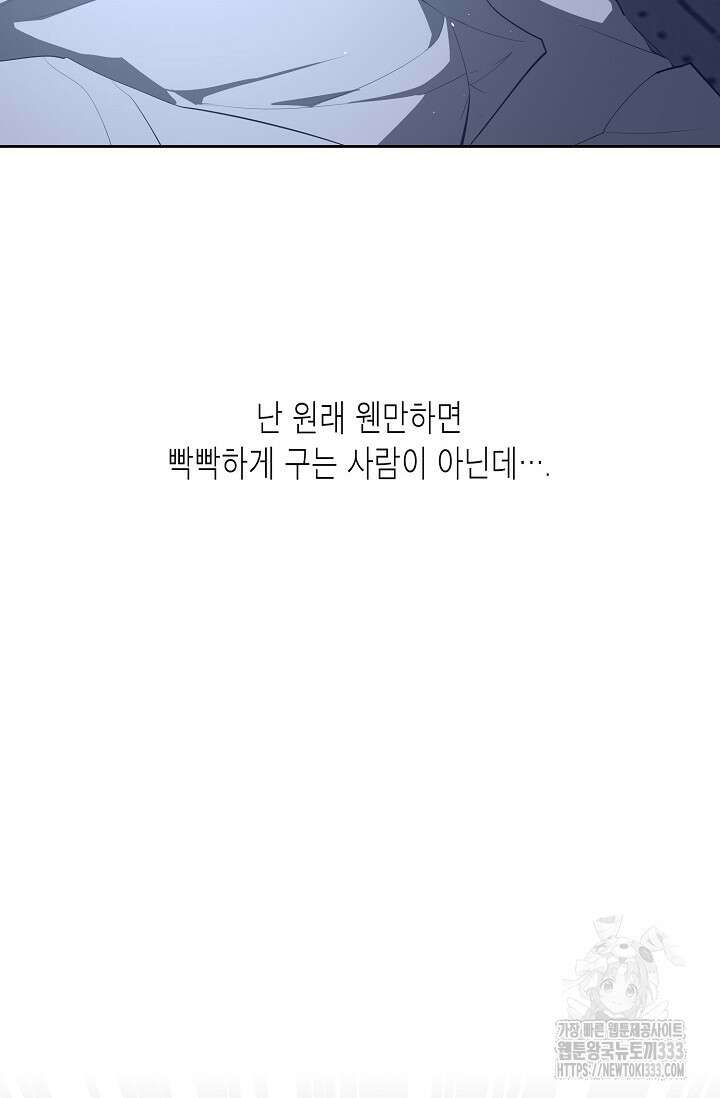 옆집 기러기 아빠 구워 먹기 1화 6