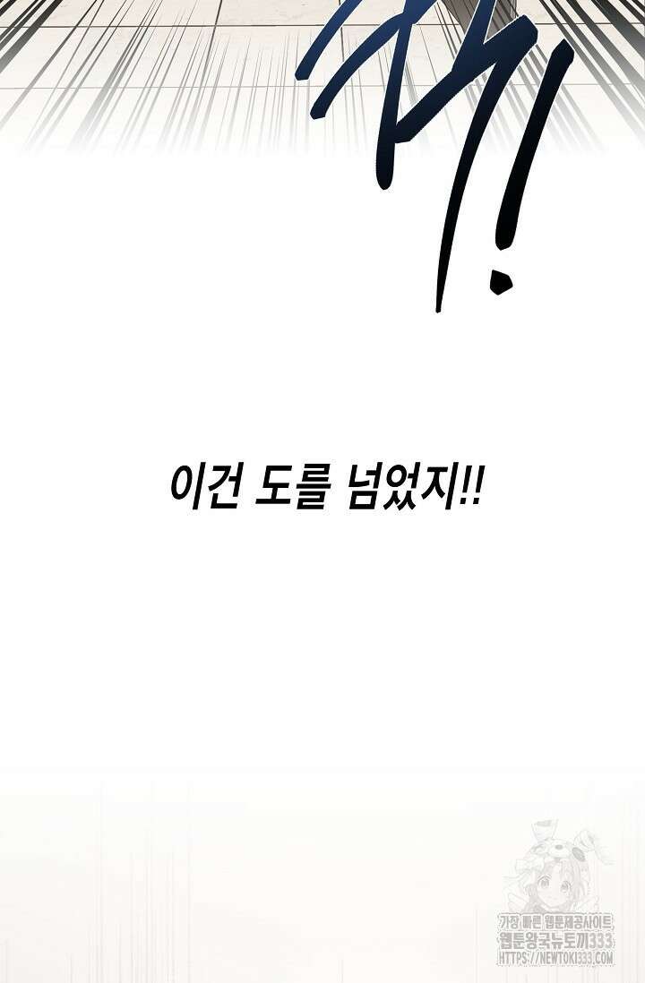 옆집 기러기 아빠 구워 먹기 1화 8