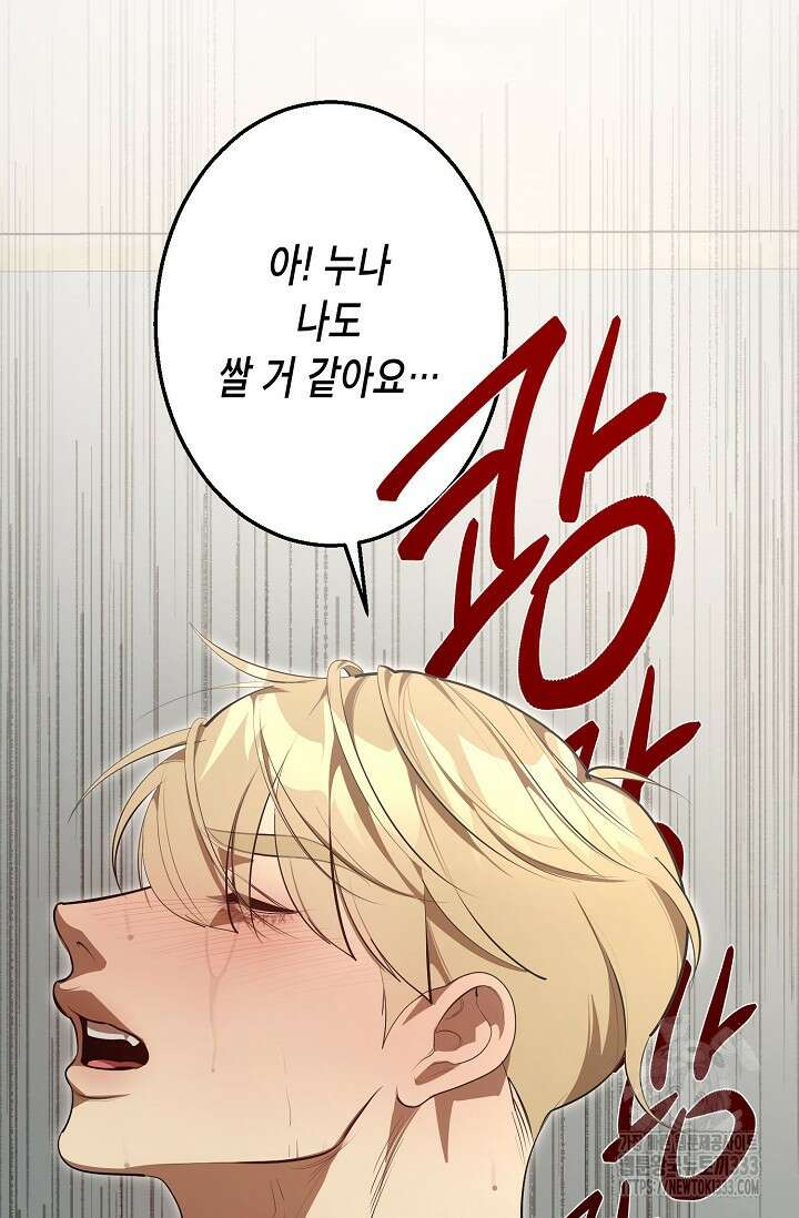 옆집 기러기 아빠 구워 먹기 1화 9
