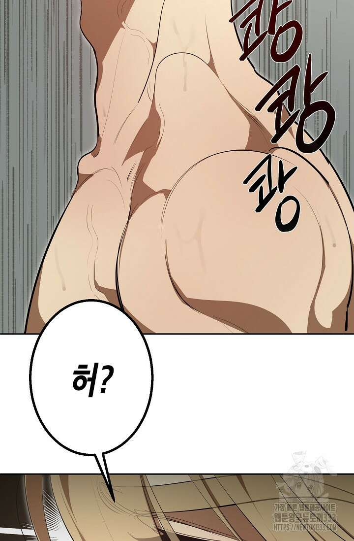 옆집 기러기 아빠 구워 먹기 1화 10