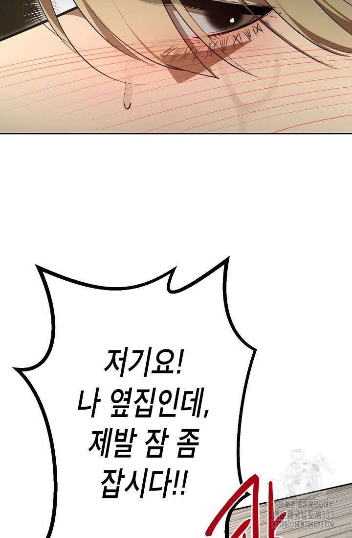 옆집 기러기 아빠 구워 먹기 1화 11