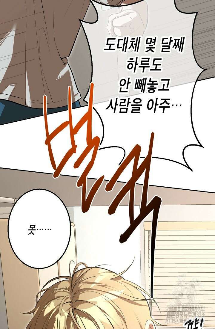 옆집 기러기 아빠 구워 먹기 1화 13