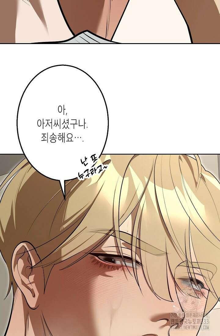 옆집 기러기 아빠 구워 먹기 1화 16