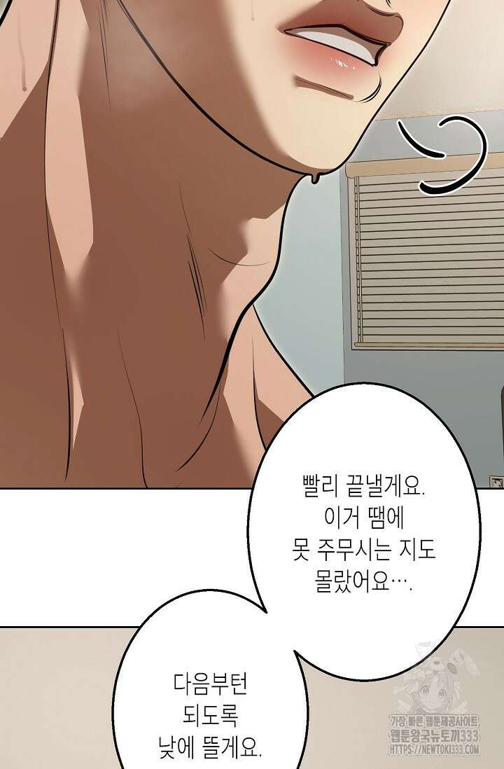 옆집 기러기 아빠 구워 먹기 1화 17