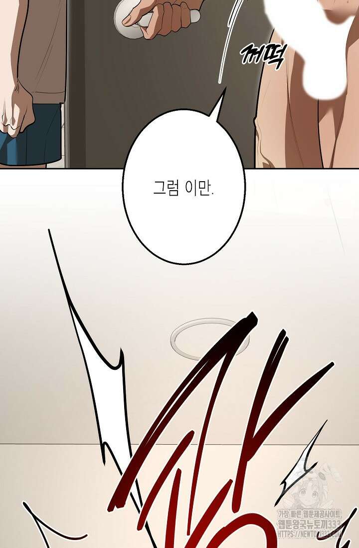 옆집 기러기 아빠 구워 먹기 1화 19