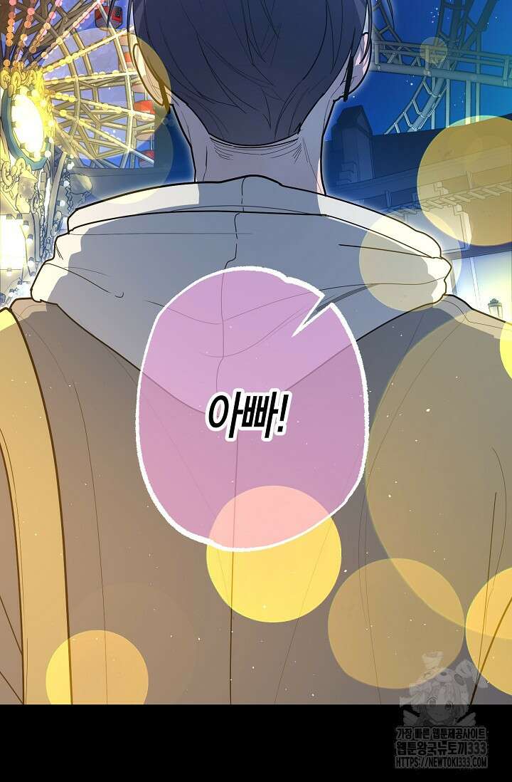옆집 기러기 아빠 구워 먹기 5화(마지막화) 2