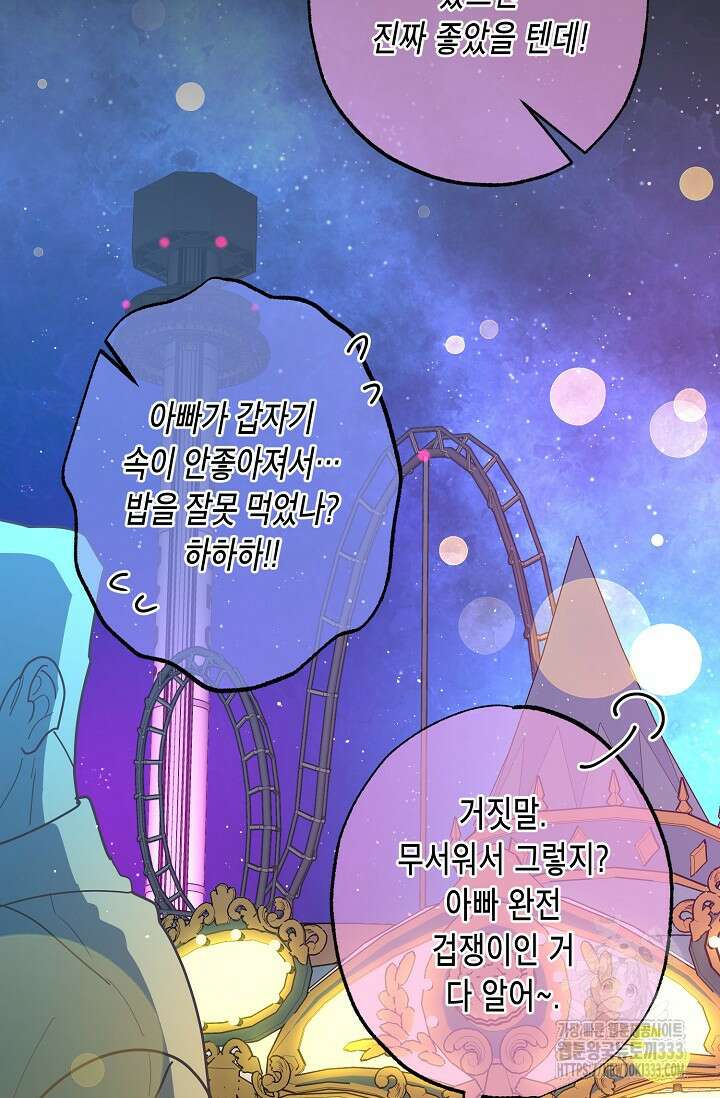 옆집 기러기 아빠 구워 먹기 5화(마지막화) 4