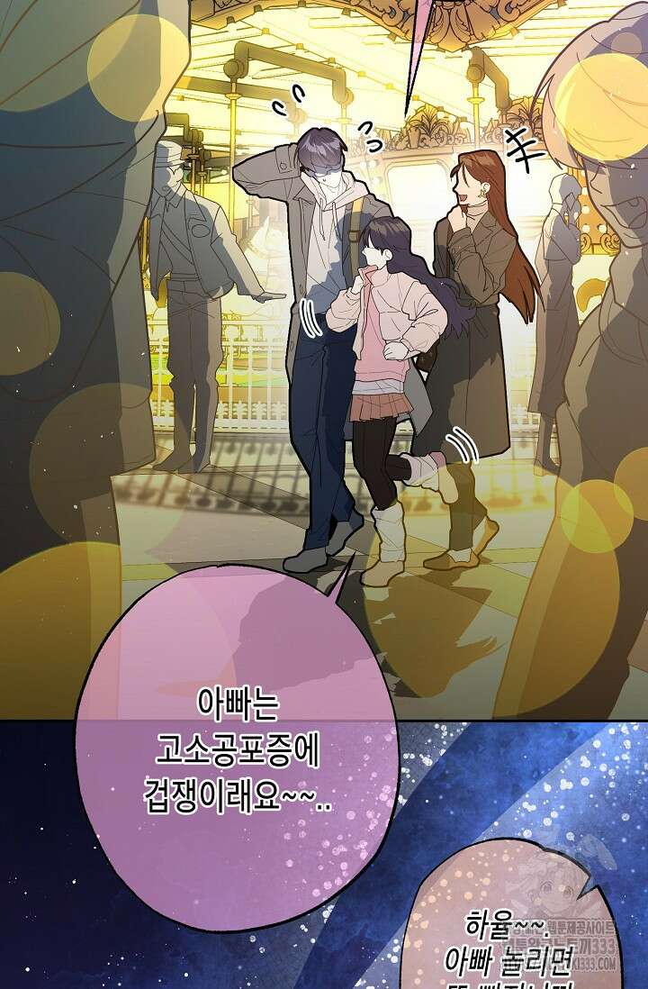 옆집 기러기 아빠 구워 먹기 5화(마지막화) 5