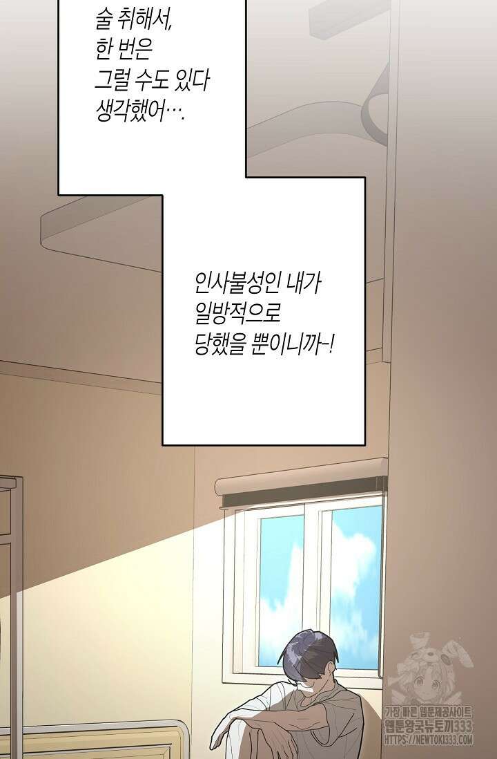 옆집 기러기 아빠 구워 먹기 5화(마지막화) 10