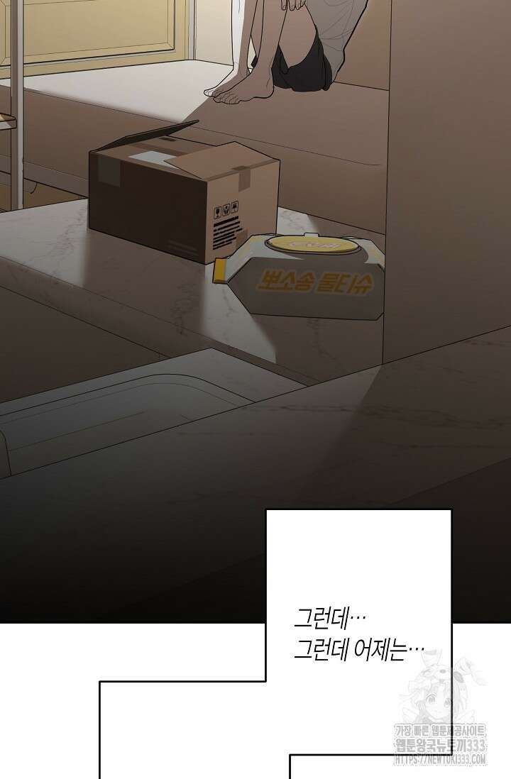 옆집 기러기 아빠 구워 먹기 5화(마지막화) 11