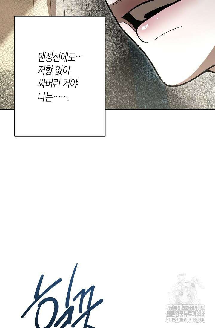 옆집 기러기 아빠 구워 먹기 5화(마지막화) 13