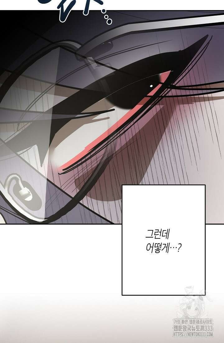옆집 기러기 아빠 구워 먹기 5화(마지막화) 14